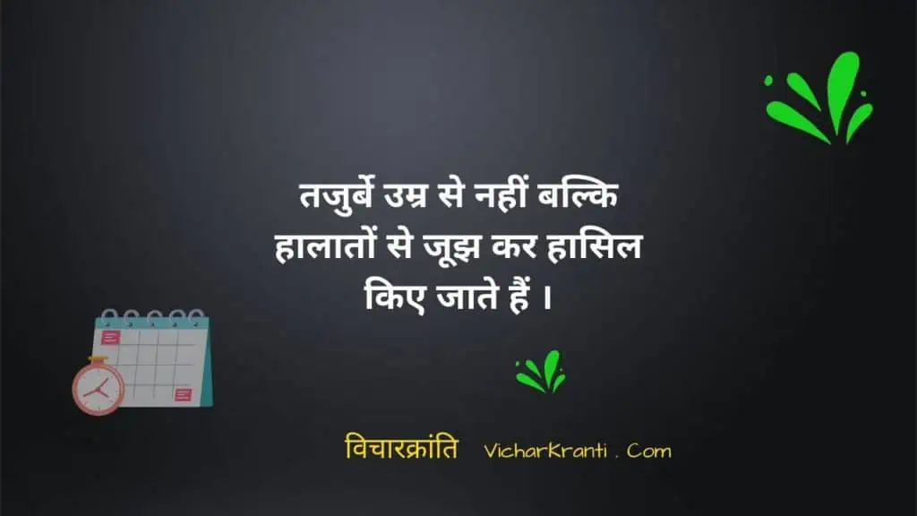 hindi quote