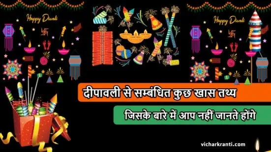 diwali information in hindi
