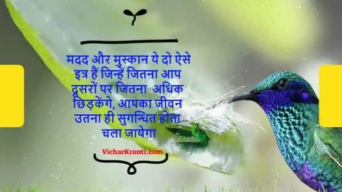 hindi quotes for life,hindi-quotes