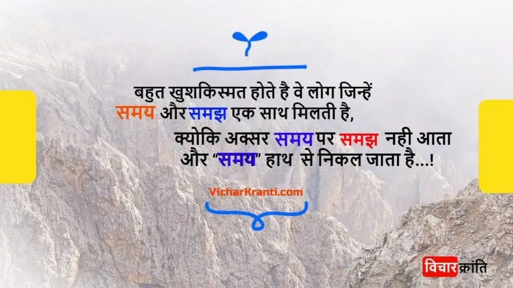 life-changing-hindi-quotes,hindi quotes about life in hindi