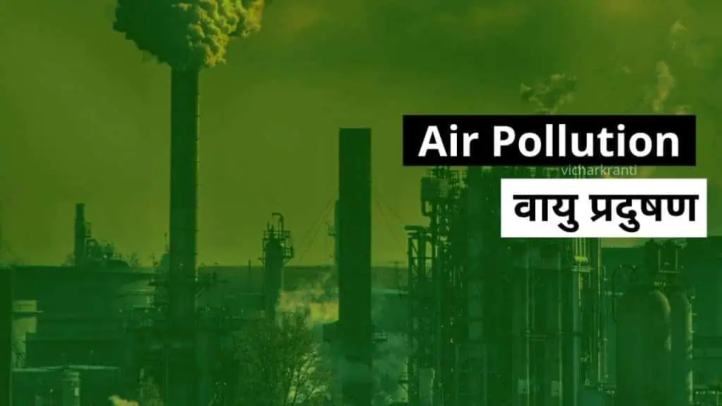 air pollution, hindi essay air pollution, hindi-essay,