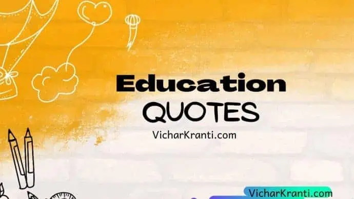 education quotes in hindi, vicharkranti.com