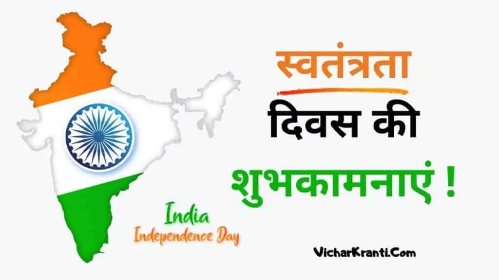 independence day speech hindi,independence,15 august speech in hindi 2020 day speech in hindi 2020,
