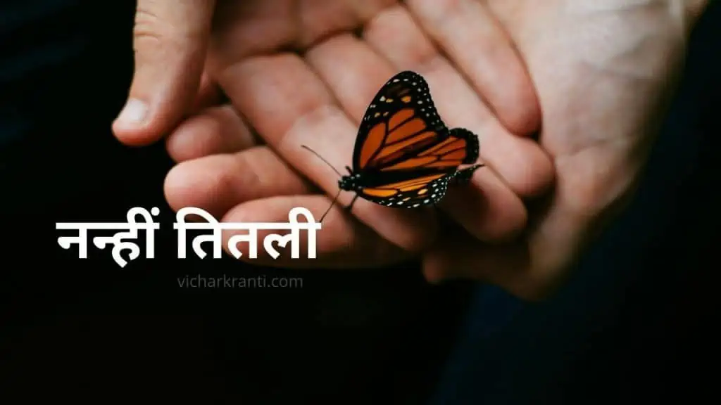 motivational story hindi,inspirational story in hindi language
