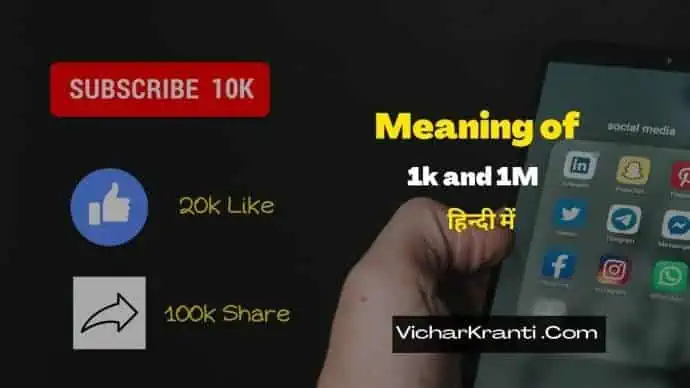 1k means, 1k means in hindi,