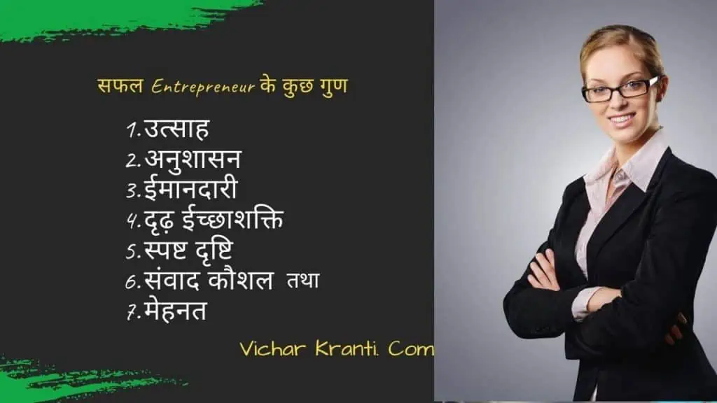 entrepreneur means in hindi, meaning of entrepreneurship in hindi.
