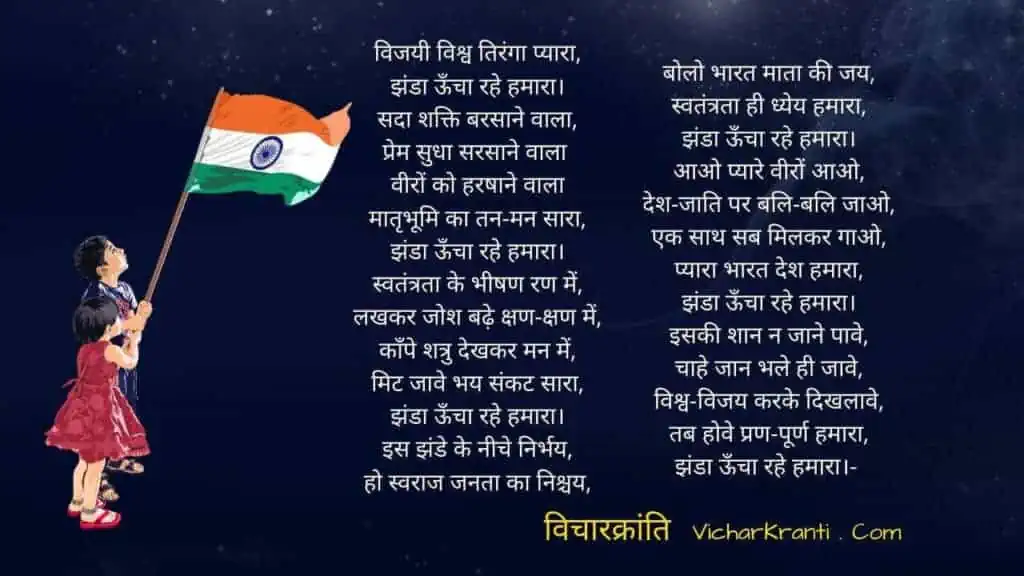hindi poem about india