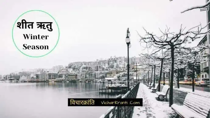 6 seasons of india essay in hindi
