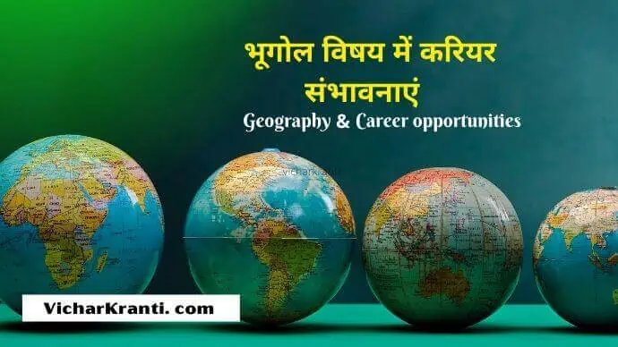 career in geography