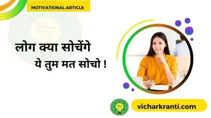 inspiring story hindi