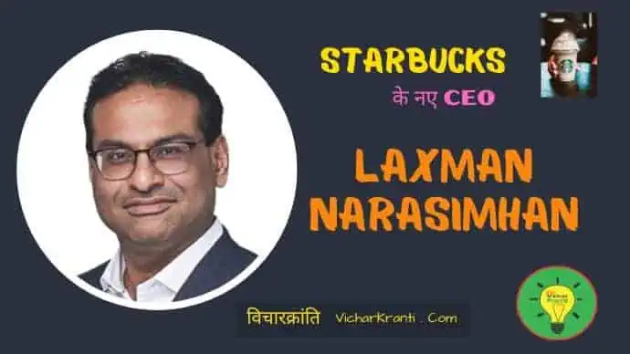Laxman Narasimhan ceo of starbucks